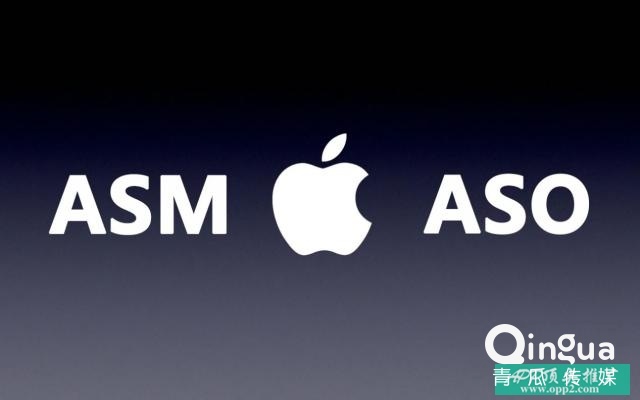 图文教程：苹果搜索竞价广告ASM，开户流程攻略操作指南！