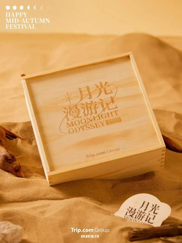 2023年各互联网公司中秋礼盒大赏