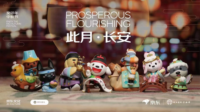 2023年各互联网公司中秋礼盒大赏