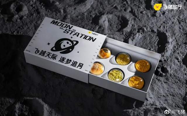 2023年各互联网公司中秋礼盒大赏