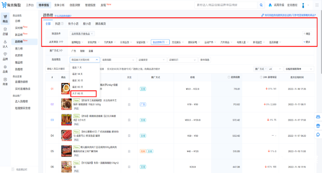 千川选爆品颗粒级拆解