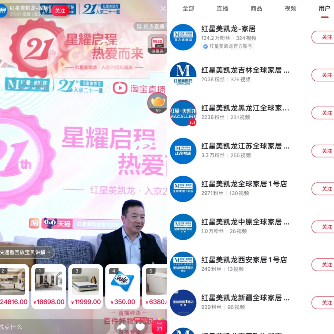 淘宝“店播”怎么就爆了？