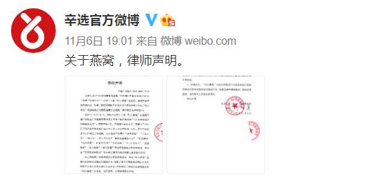 辛巴被抖音封了