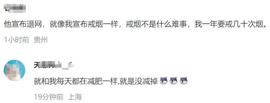 辛巴被抖音封了