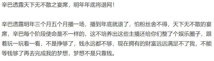 辛巴被抖音封了