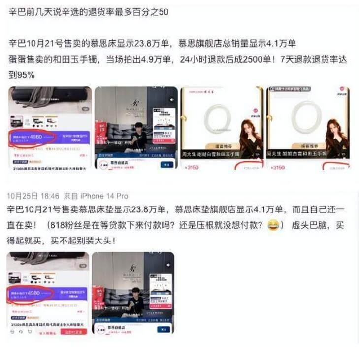 辛巴被抖音封了