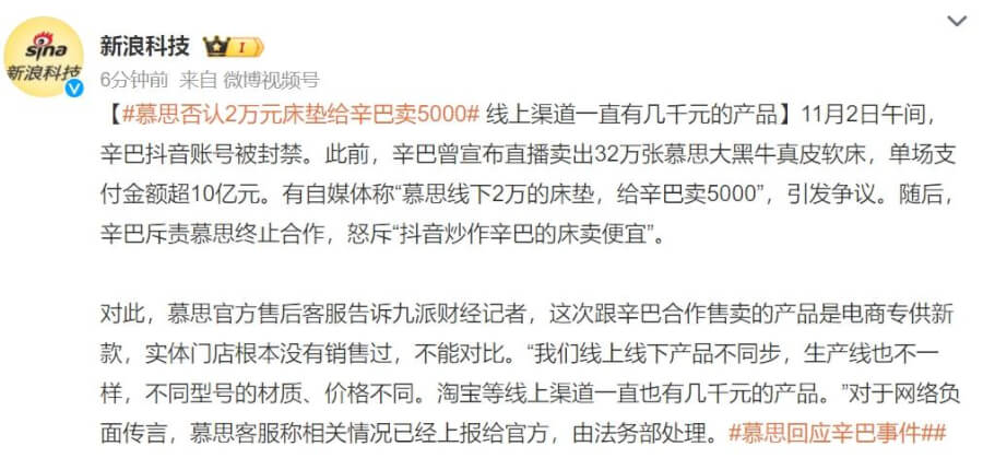 辛巴被抖音封了