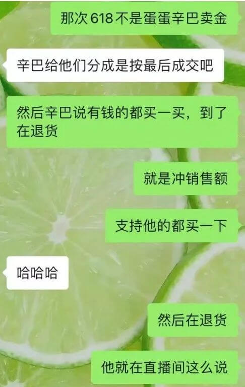 辛巴被抖音封了